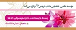 بسته تابستانه دخترانه رضوان طاها